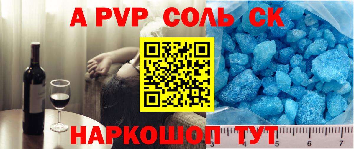 Тобольск  Alfa_PVP крисы CK  Вход с VPN  A PVP крисы CK 