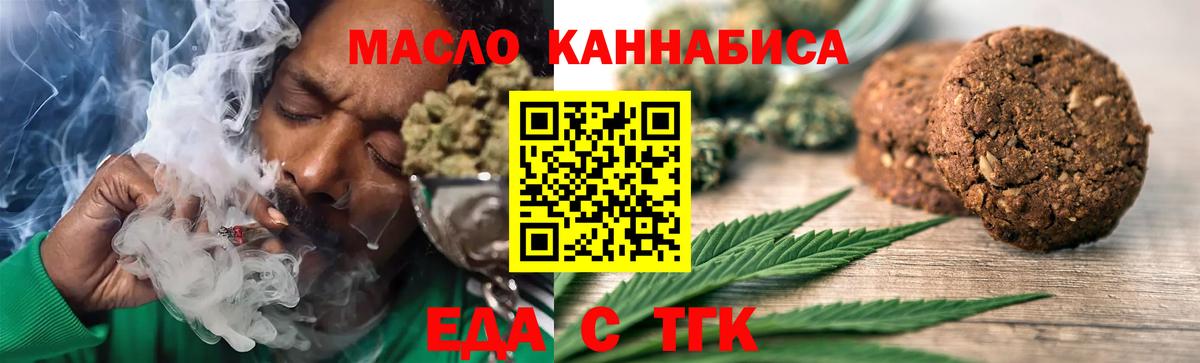 Cannafood марихуана  Вход с VPN  Тобольск 