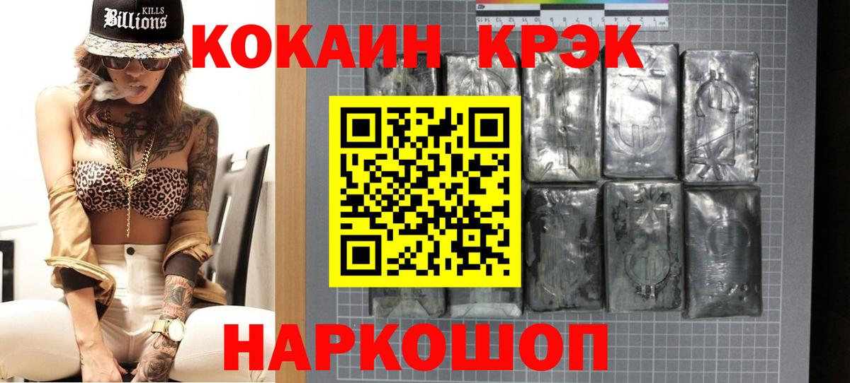 Cocaine Эквадор  КОКАИН  Вход с VPN  Тобольск  Кокаин Fish Scale 