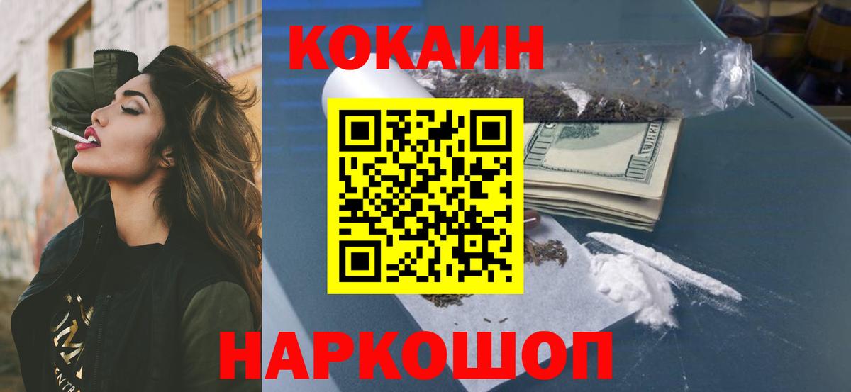 Cocaine Перу Тобольск