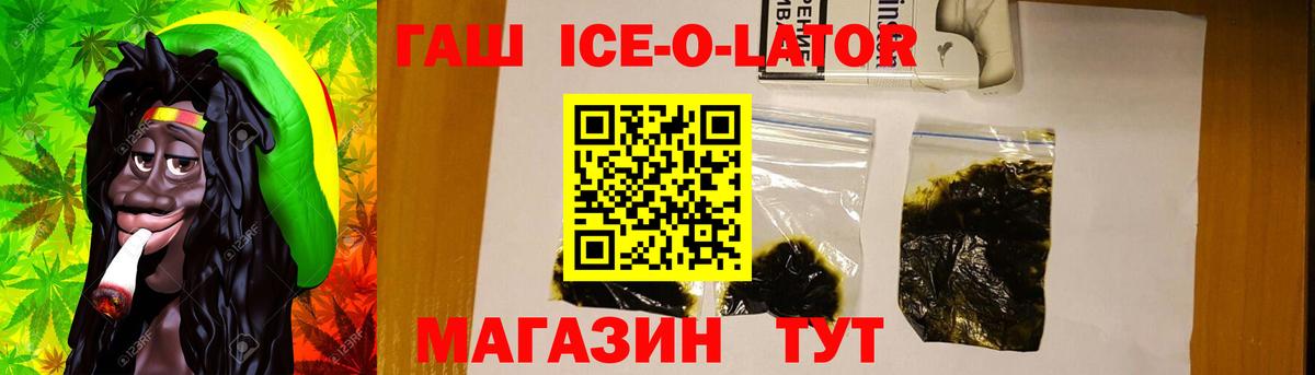 ГАШИШ хэш Тобольск