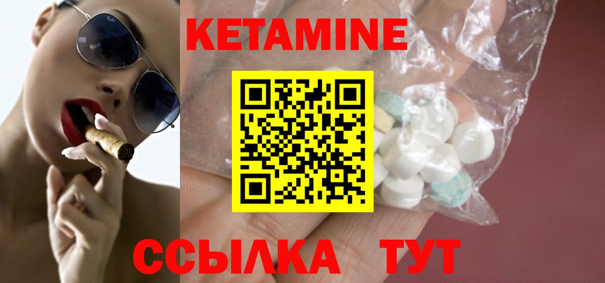 Тобольск  Кетамин ketamine  КЕТАМИН ketamine  Вход с VPN 