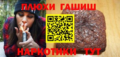 гашишное масло Ачхой-Мартан