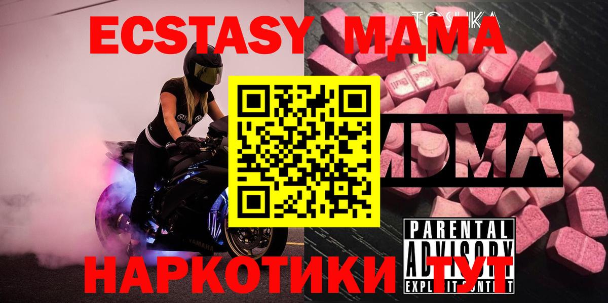 Тобольск  МДМА crystal  Вход с VPN 