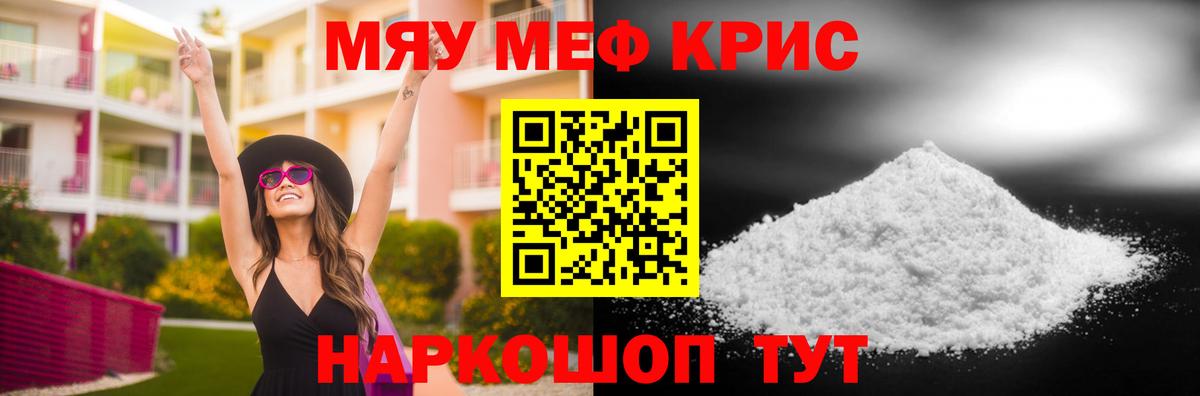 МЕФ VHQ  МЕФ VHQ  Меф  Меф  Тобольск  Вход с VPN 