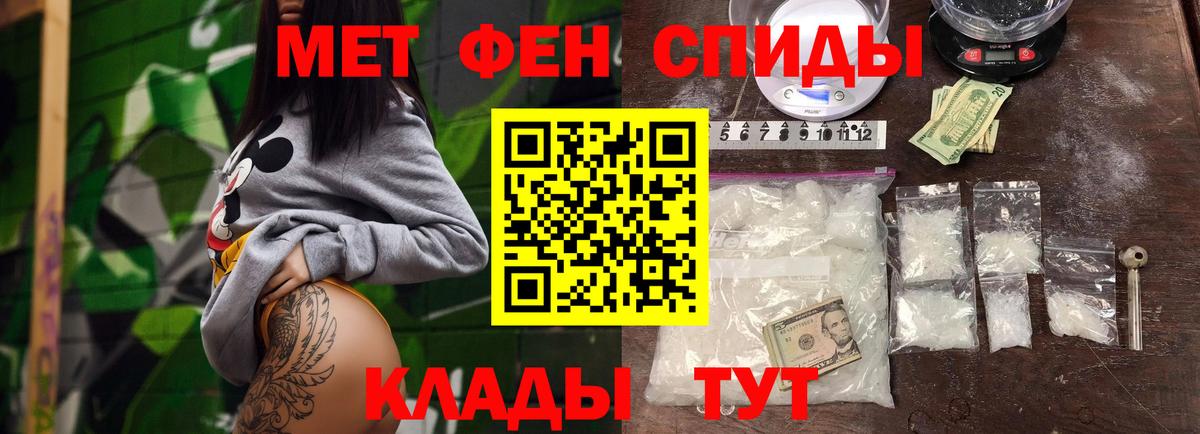 МЕТАМФЕТАМИН мет Тобольск