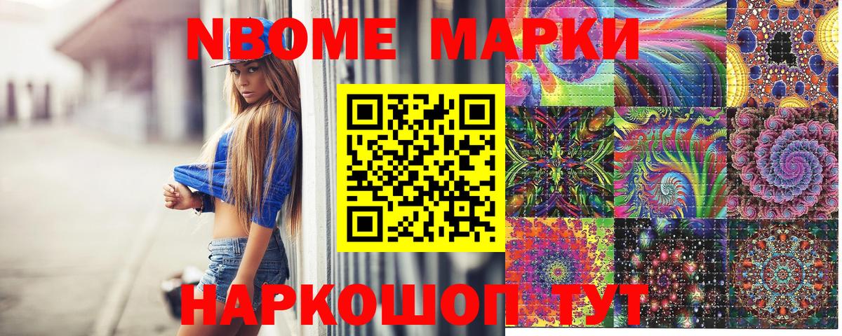 Тобольск  цены   Вход с VPN  Марки 25I-NBOMe 1500мкг 